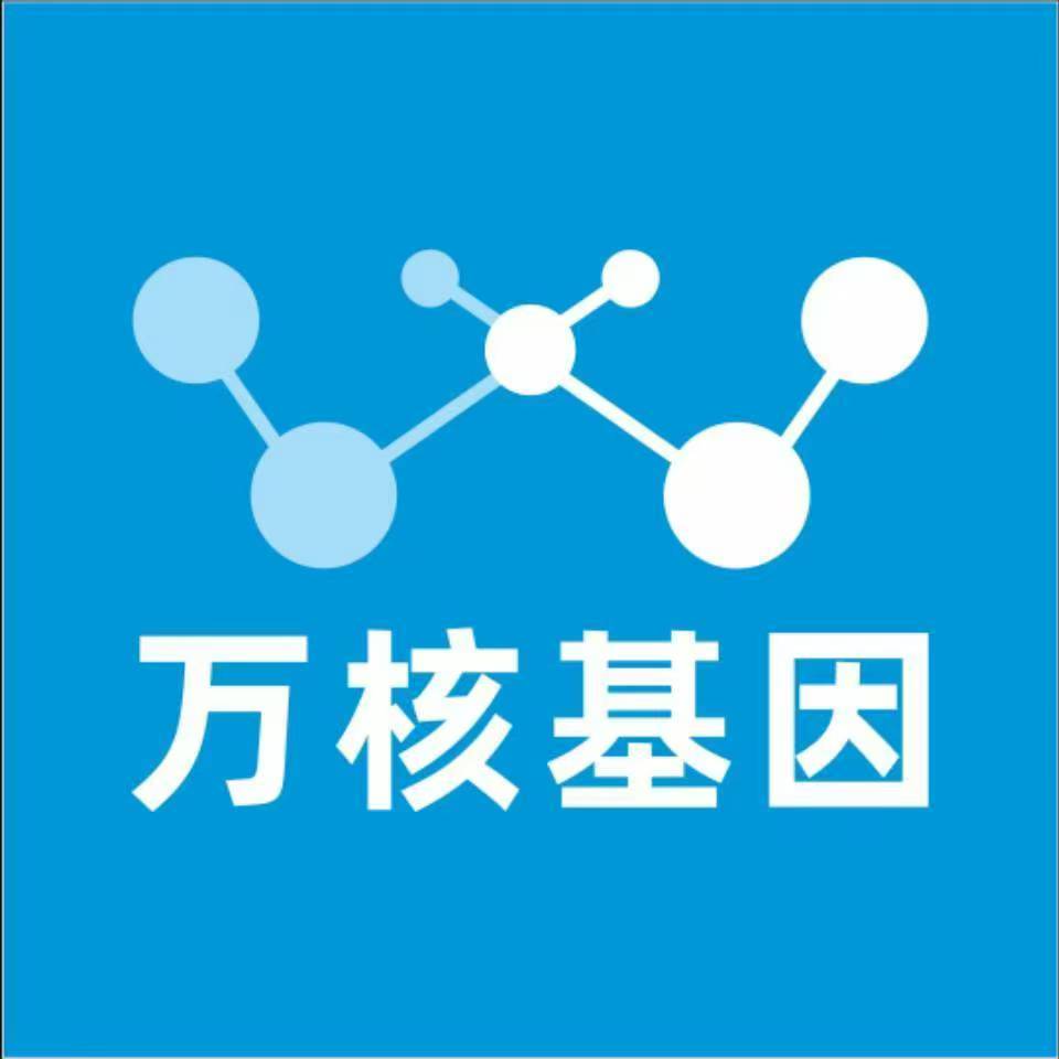 牡丹江阳明万核基因检测咨询中心